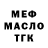 Метадон белоснежный ARMLET