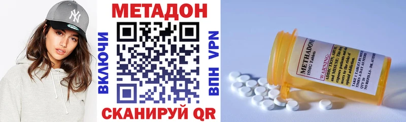 наркотики  Навашино  Метадон белоснежный 