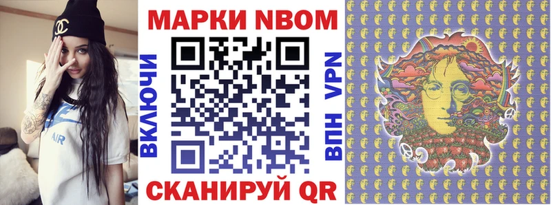 Марки 25I-NBOMe 1500мкг  купить наркоту  это наркотические препараты  Навашино 
